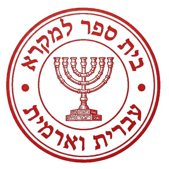인천성서학대학교 · בית ספר למקרא · עברית וארמית